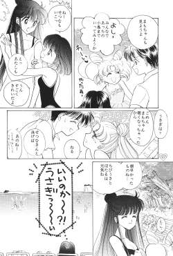 Page 26 of EARTH WIND 2