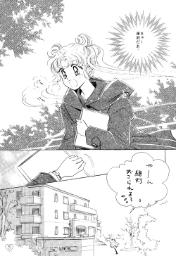 Page 7 of EARTH WIND 2