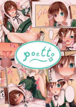 Page 16 of Midori no Ko