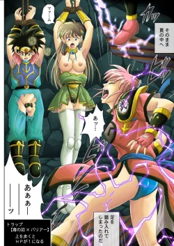 Page 13 of Sinclair - Download Tokubetsuban