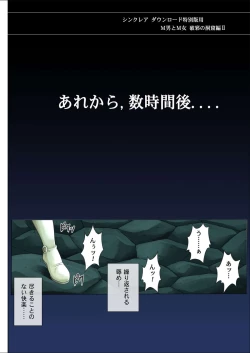 Page 141 of Sinclair - Download Tokubetsuban