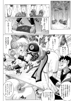 Page 235 of Sinclair - Download Tokubetsuban