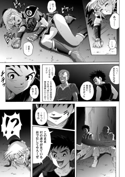 Page 62 of Sinclair - Download Tokubetsuban
