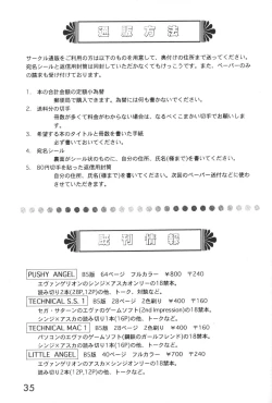 Page 34 of LITTLE ANGEL