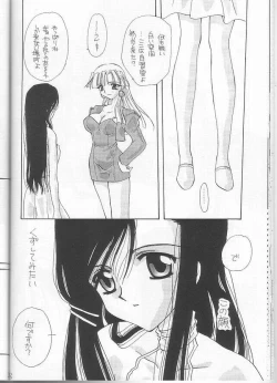 Page 25 of Itsudemo Dakishimete