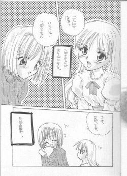 Page 2 of Itsudemo Dakishimete