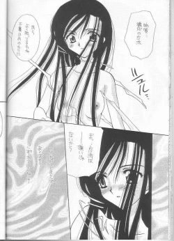 Page 31 of Itsudemo Dakishimete