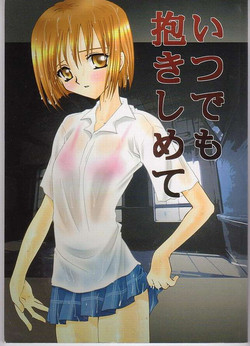 Download Itsudemo Dakishimete