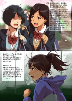 Page 2 of Shunkan Yokujou ToroToro Spray