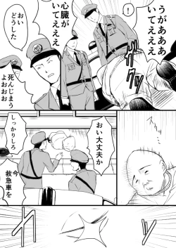Page 3 of EXCHANGE!!!【オリジナル漫画】