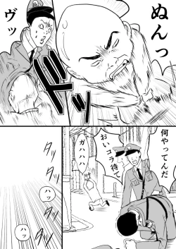 Page 4 of EXCHANGE!!!【オリジナル漫画】