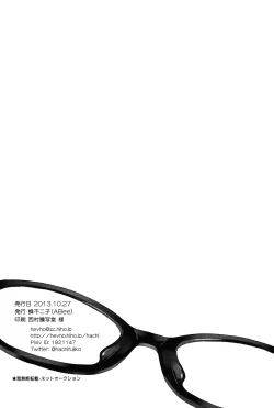 Page 19 of Makoto no Megane wa Eroero Megane