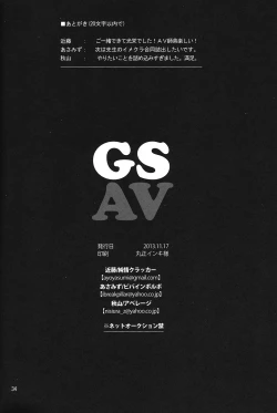 Page 32 of GS AV