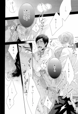 Page 12 of DELUSION BEEP