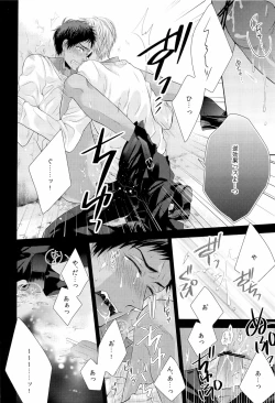 Page 14 of DELUSION BEEP