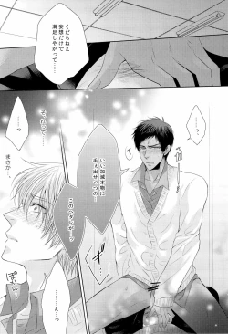 Page 29 of DELUSION BEEP