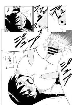 Page 10 of Azumanmaru-Hon