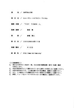 Page 32 of Azumanmaru-Hon