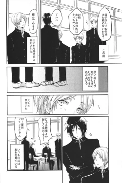 Page 10 of Marude Futari Dake no Sekai