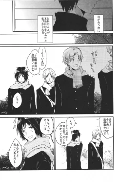 Page 11 of Marude Futari Dake no Sekai