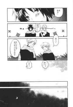 Page 13 of Marude Futari Dake no Sekai