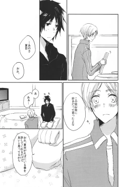 Page 15 of Marude Futari Dake no Sekai