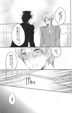 Page 17 of Marude Futari Dake no Sekai