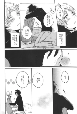 Page 18 of Marude Futari Dake no Sekai
