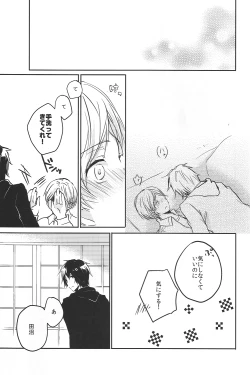 Page 25 of Marude Futari Dake no Sekai