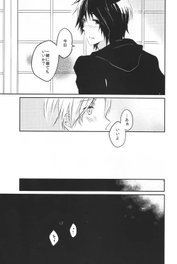 Page 27 of Marude Futari Dake no Sekai