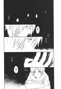 Page 28 of Marude Futari Dake no Sekai