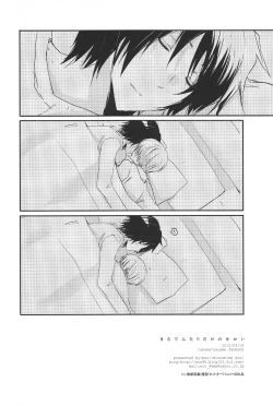 Page 32 of Marude Futari Dake no Sekai