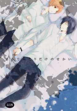 Download Marude Futari Dake no Sekai