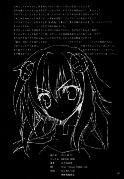 Page 25 of Neptune Breaker