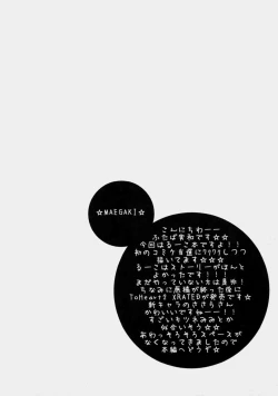 Page 3 of Sakura Drops