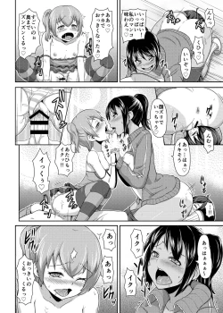 Page 22 of Bitch Girl Inran Otome