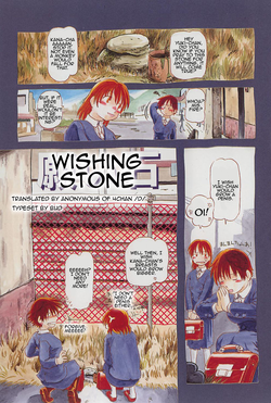 Horihone Saizou - Onikuya-san (CH. 2 - Wishing Stone)