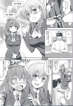 Page 2 of Suzu Kuma no Aida ni Hasamaritai!