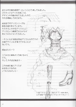 Page 17 of Binbou no Kuni no Alice