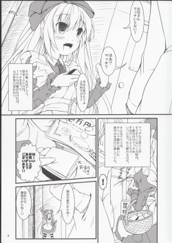 Page 5 of Binbou no Kuni no Alice