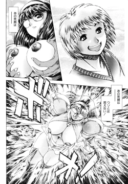 Page 113 of Nami SOS! - Keiko & Chisato Hen