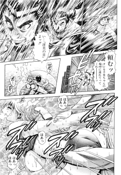 Page 134 of Nami SOS! - Keiko & Chisato Hen