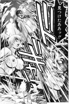 Page 144 of Nami SOS! - Keiko & Chisato Hen