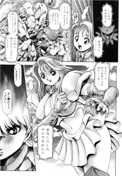 Page 154 of Nami SOS! - Keiko & Chisato Hen