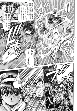 Page 198 of Nami SOS! - Keiko & Chisato Hen