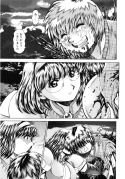 Page 202 of Nami SOS! - Keiko & Chisato Hen