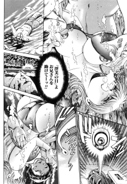 Page 97 of Nami SOS! - Keiko & Chisato Hen