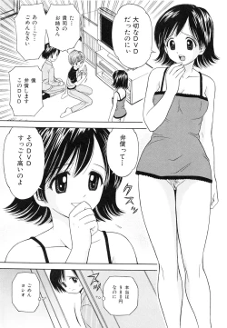 Page 110 of Kaikan Chuudoku