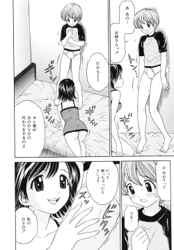 Page 111 of Kaikan Chuudoku