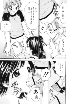 Page 112 of Kaikan Chuudoku